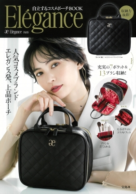 Elegance Cosmetics 自立するコスメポーチBOOK : ブランド付録つき