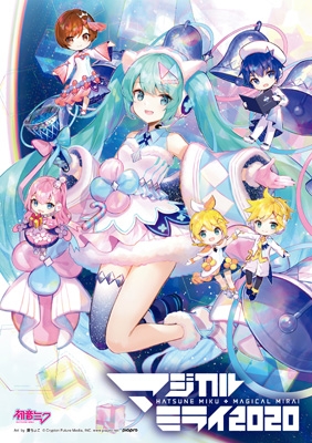 初音ミク 「マジカルミライ 2020」 【Blu-ray限定盤】 : 初音ミク 