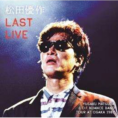 LAST LIVE : 松田優作 | HMV&BOOKS online - FJSP-417/8