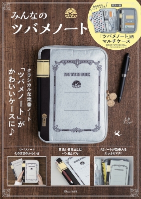 みんなのツバメノート Tjmook Hmv Books Online