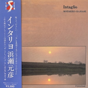 中古:盤質B】 インタリヨ : 浜瀬元彦 | HMV&BOOKS online - P33S20042