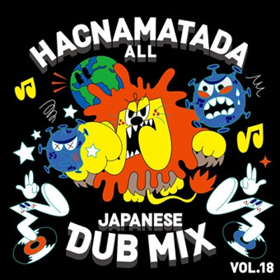 HACNAMATADA ALL JAPANESE DUB MIX VOL.18 : HACNAMATADA | HMV&BOOKS