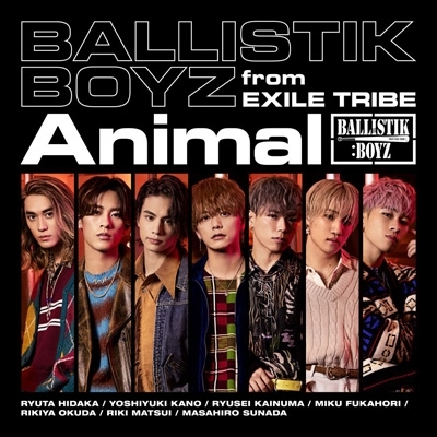 Animal Ballistik Boyz From Exile Tribe Hmv Books Online Rzcd