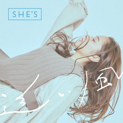 追い風 【初回限定盤】(+DVD) : SHE'S | HMV&BOOKS online - TYCT-39147