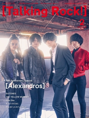 Alexandros　雑誌まとめて Alexandros] アレキサンドロス ・雑誌・まとめて！川上洋平
