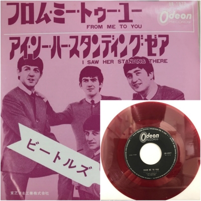 ビートルズ ●フロム ミー トゥー ユー ◉赤盤 (オデオン,OR-1077) ビートルズ ○フロム ミー トゥー ユー ◉赤盤 (オデオン,OR
