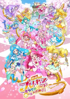 超人気の Dvd 劇場版 プリキュア 25本セット 超大特価 Mahatmaacademy Com