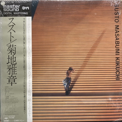中古:盤質AB】 Susuto : 菊地雅章 | HMV&BOOKS online - 30AH1206