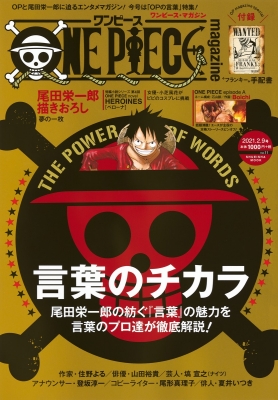 One Piece Magazine Vol 11 集英社ムック Eiichiro Oda Hmv Books Online Online Shopping Information Site English Site