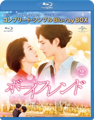 ボーイフレンド Blu-ray SET1 SET2 ボーイフレンド Blu-ray SET2 特典DVD付