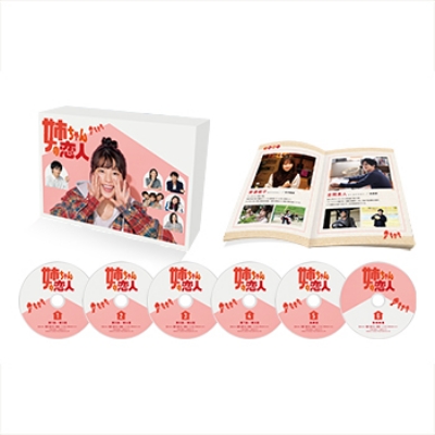 姉ちゃんの恋人 DVD-BOX | HMV&BOOKS online - TCED-5598