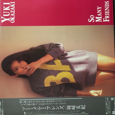 中古:盤質AB】 ソー・メニー・フレンズ : 岡崎友紀(Yuki) | HMV&BOOKS