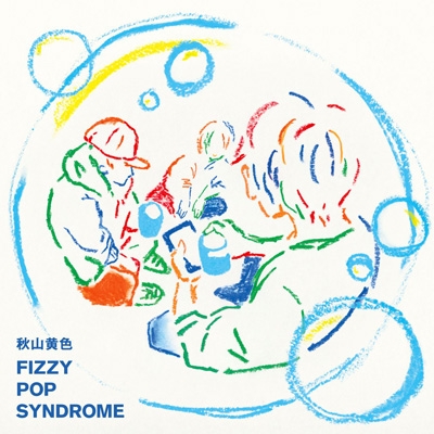 FIZZY POP SYNDROME【初回生産限定盤】(+DVD）