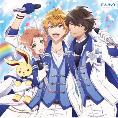 街道乃華一番星 一番星 : アイ☆チュウ | HMV&BOOKS online - VICL-37591