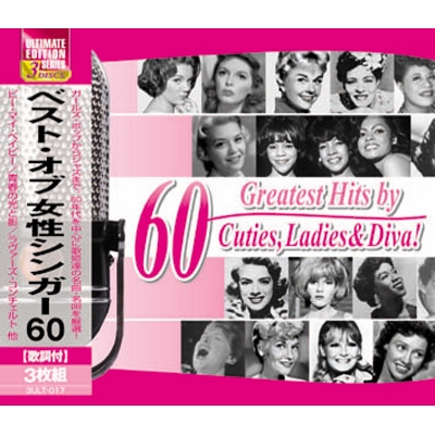 洋楽CDまとめ売り　女性シンガー　60枚　No.2 洋楽CD 女性アーティスト R&B、ポップス まとめ売りの通販 by メル（仮