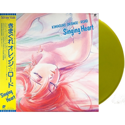 きまぐれオレンジ☆ロード Singing Heart 【初回生産限定盤】(イエロー