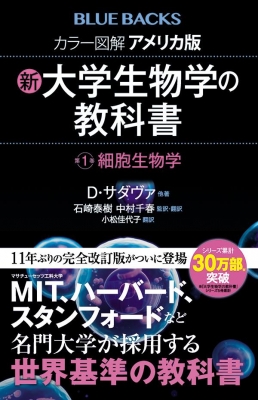 海外大学 教科書 ビジネス 経済学 生物学参考書 - 参考書