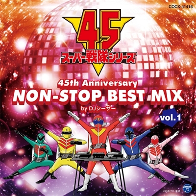 スーパー戦隊シリーズ 45th Anniversary NON-STOP BEST MIX vol.1 by