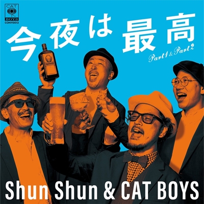 今夜は最高 Part1 & Part2 (7インチシングルレコード) : Shun Shun
