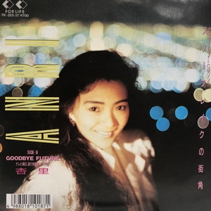 中古:盤質AB】 スノーフレイクの街角 : 杏里 | HMV&BOOKS online