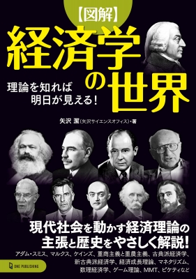 Amazon.co.jp: マルクス派数理政治経済学 : 大西 広, 大西 広: 本