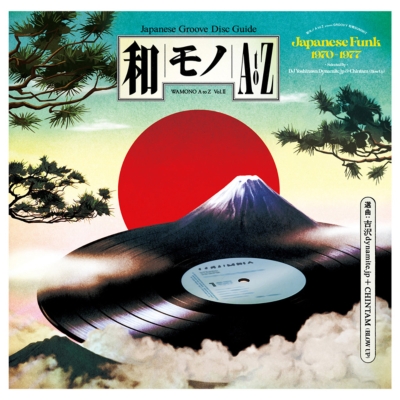 和モノ A to Z Vol.II -Japanese Funk 1970-1977 (Selected By Dj 