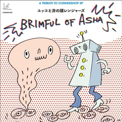 BRIMFUL OF ASHA (7インチシングルレコード)