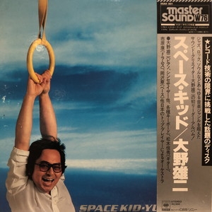 中古:盤質B】 Space Kid : 大野雄二 | HMV&BOOKS online - 25AH501