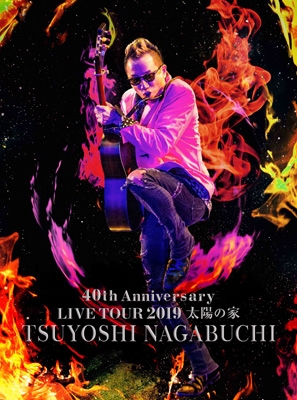 TSUYOSHI NAGABUCHI 40th Anniversary LIVE TOUR 2019『太陽の家』