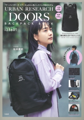 URBAN RESEARCH DOORS BACKPACK BOOK : ブランド付録つきアイテム