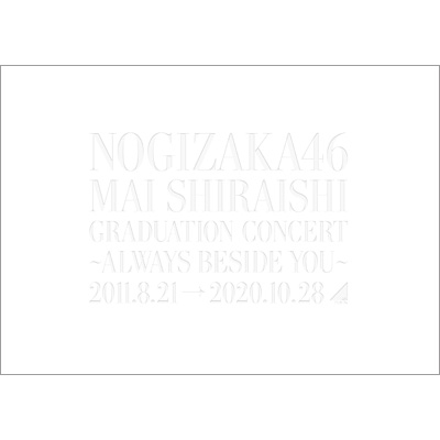 NOGIZAKA46 Mai Shiraishi Graduation Concert ～Always beside you 