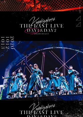 THE LAST LIVE -DAY1-(Blu-ray) : 欅坂46 | HMV&BOOKS online - SRXL-313