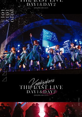THE LAST LIVE -DAY2- : 欅坂46 | HMV&BOOKS online - SRBL-1989