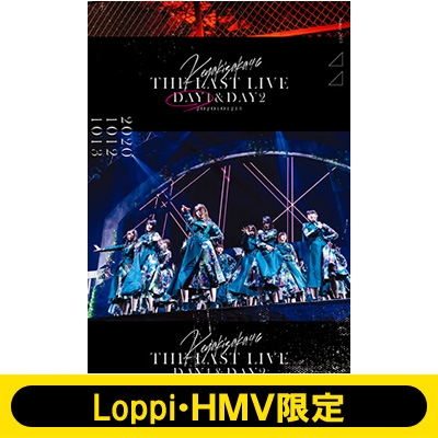 Loppi Hmv限定 クリアポスター2枚付セット The Last Live Day1 Blu Ray 欅坂46 Hmv Books Online Srxl313lh