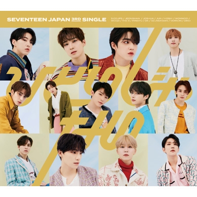 ひとりじゃない 【初回限定盤D】(+M∞CARD) : SEVENTEEN | HMV&BOOKS