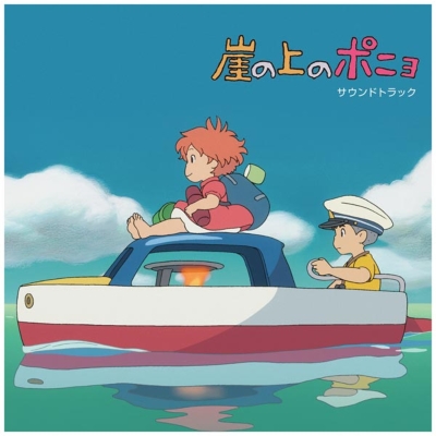 崖の上のポニョ サウンドトラック 2枚組アナログレコード 久石譲 Joe Hisaishi Hmv Books Online Tjja