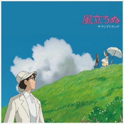 The Wind Rises Joe Hisaishi Hmv Books Online Online Shopping Information Site Tjja10033 English Site