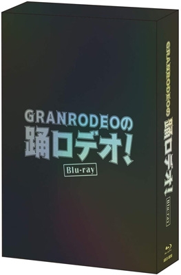 GRANRODEOの踊ロデオ！ Blu-ray COMPLETE BOX（初回生産限定