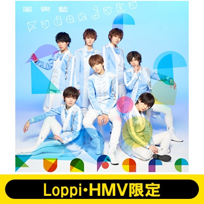 Loppi・HMV限定 英城凛空アクリルスタンド付きセット》Funfare : 風男 