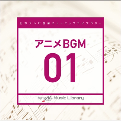 日本テレビ音楽 ミュージックライブラリー アニメ Bgm 01 Hmv Books Online Vpcd