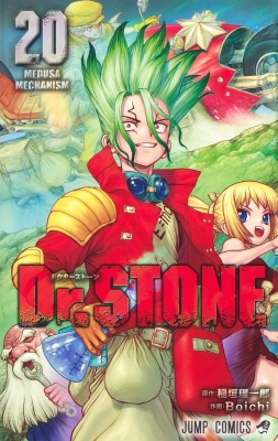 Dr.stone ドクターストーン　全巻セット　ジャンプ　アニメ化
