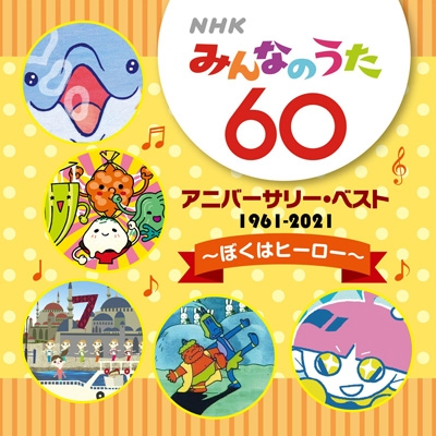Nhk Minna No Uta 60th Anniversary Best -Boku Ha Hero- | HMV&BOOKS