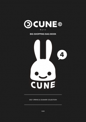 CUNE(R)BIG SHOPPING BAG BOOK : ブランド付録つきアイテム