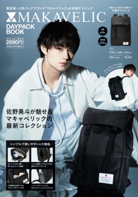 佐野勇斗　MAKAVELIC DAYPACK BOOK 佐野勇斗MAKAVELIC DAYPACK BOOK