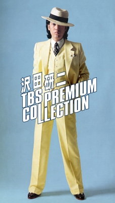 沢田研二 TBS PREMIUM COLLECTION : 沢田研二 | HMV&BOOKS online 