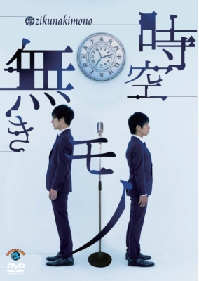 キュウ　単独　DVD Amazon.co.jp: 第六回キュウ単独公演「トルマキハトオ」 (DVD