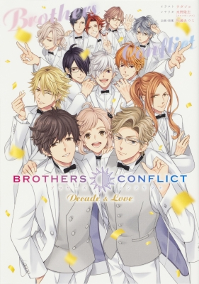 Brothers Conflict Decade Love ウダジョ Hmv Books Online