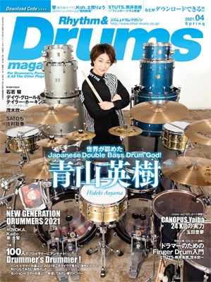 Rhythm u0026 Drums magazine (リズム アンド ドラムマガジン)2021年 4月号 : Rhythm u0026 Drums magazine編集部  | HMVu0026BOOKS online - 193030421
