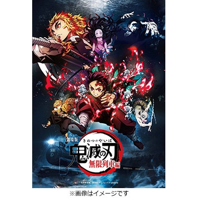 劇場版 鬼滅の刃 無限列車編 通常版 Dvd 鬼滅の刃 アニメ Hmv Books Online Ansb