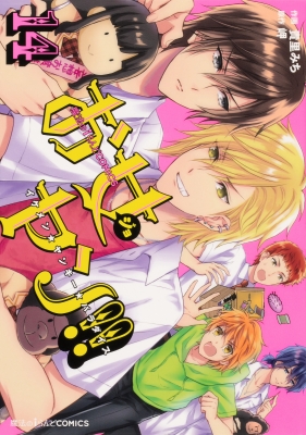 お女ヤン イケメン ヤンキー パラダイス 14 魔法のiらんどコミックス 貴里みち Hmv Books Online